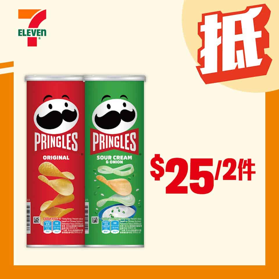 品客薯片優惠圖片