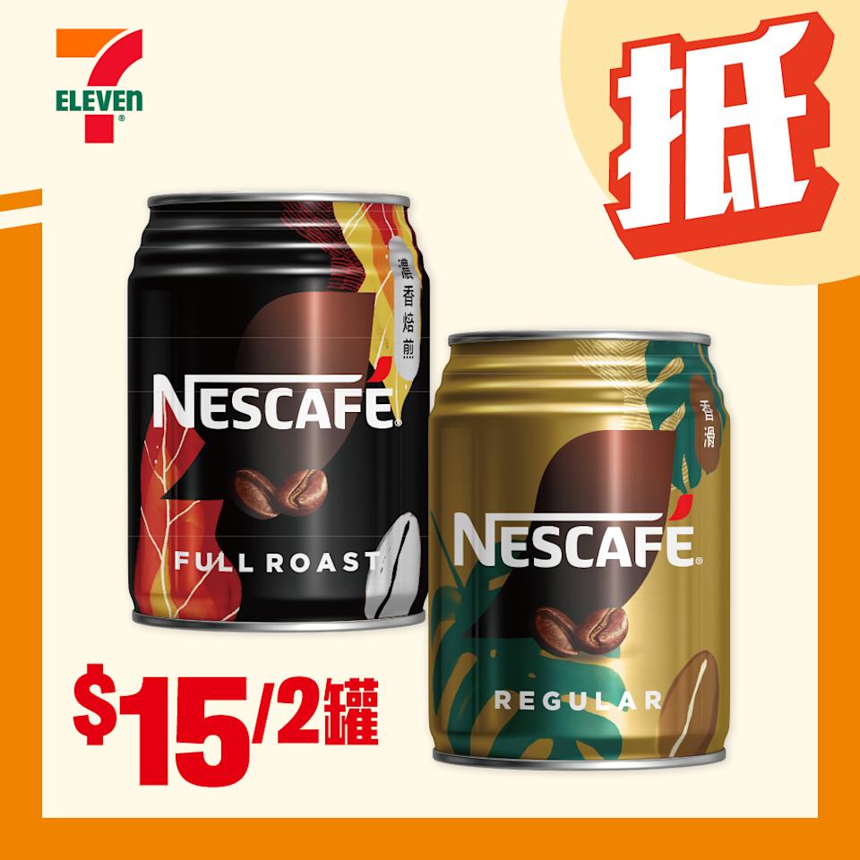 雀巢/NESCAFE咖啡優惠圖片