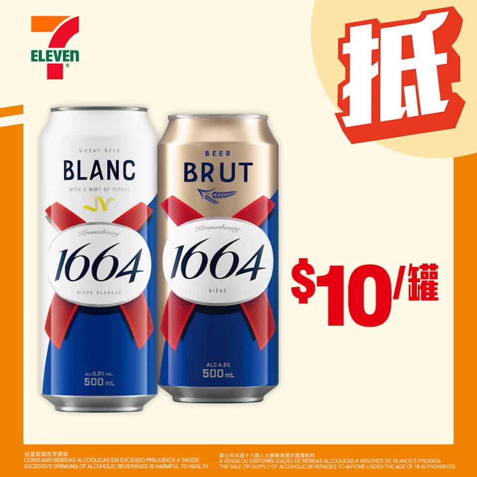 啤酒優惠圖片