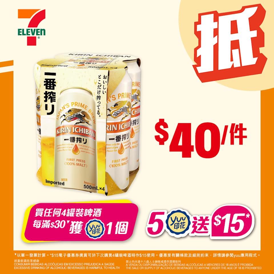 麒麟啤酒優惠圖片