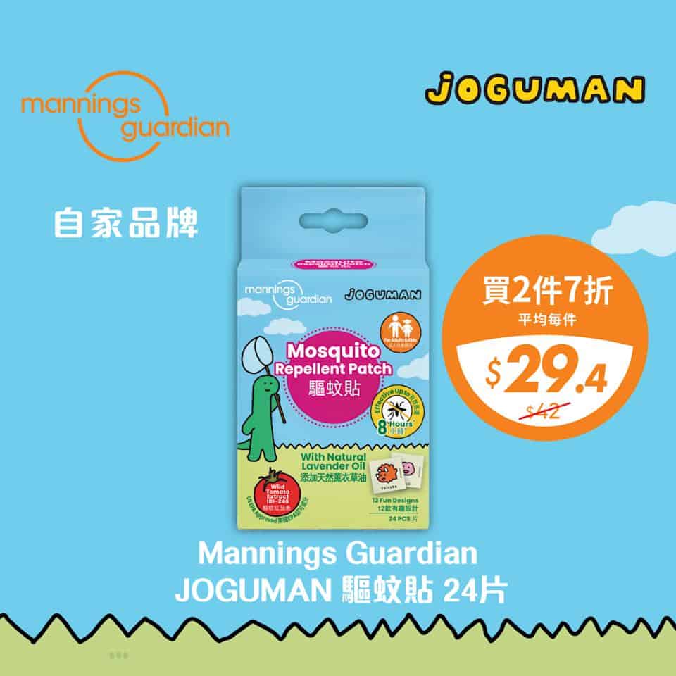 Mannings Guardian 酒精噴霧