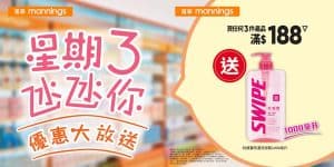 Mannings guardian 濕巾