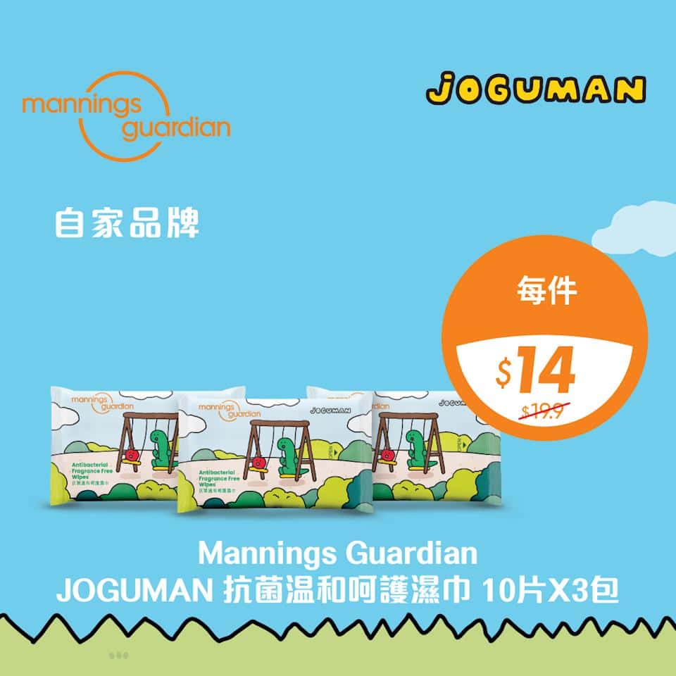 Mannings Guardian 驅蚊貼