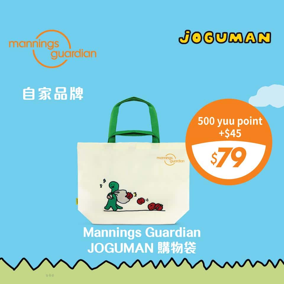 JOGUMAN 購物袋