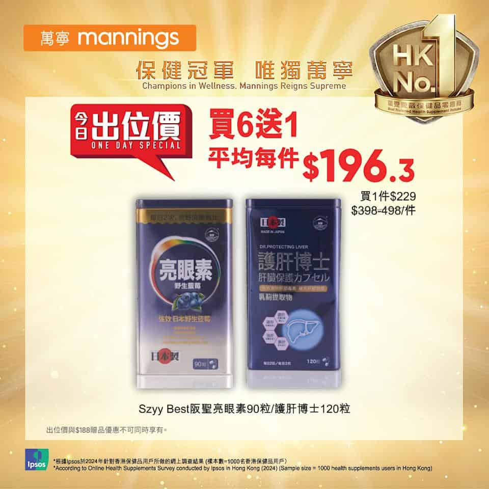 亮眼素與護肝博士