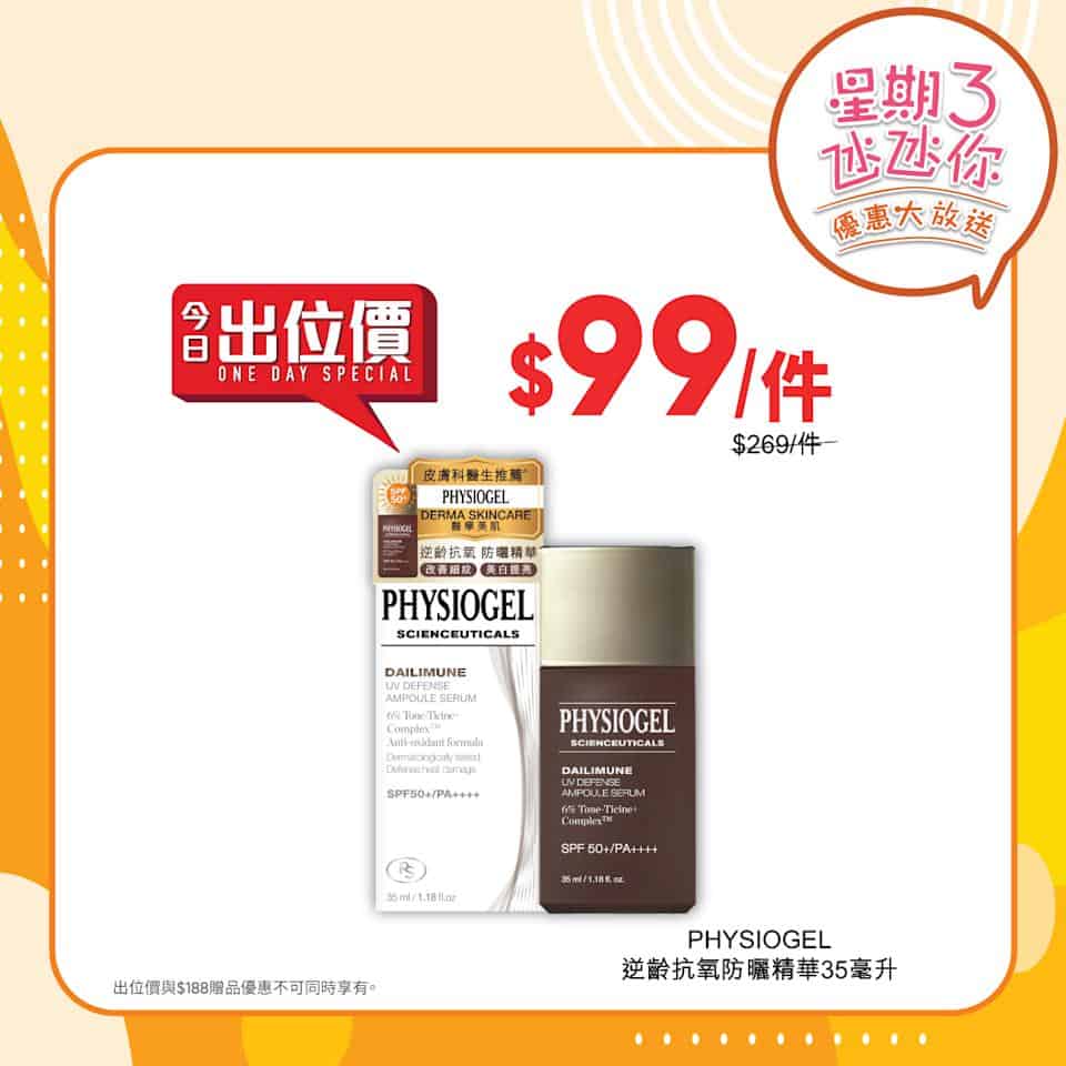 防曬精華