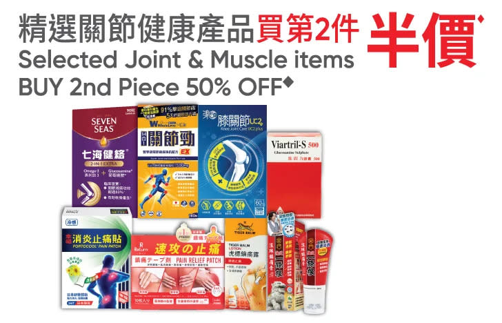 【萬寧】週五購物攻略（只限25/07）