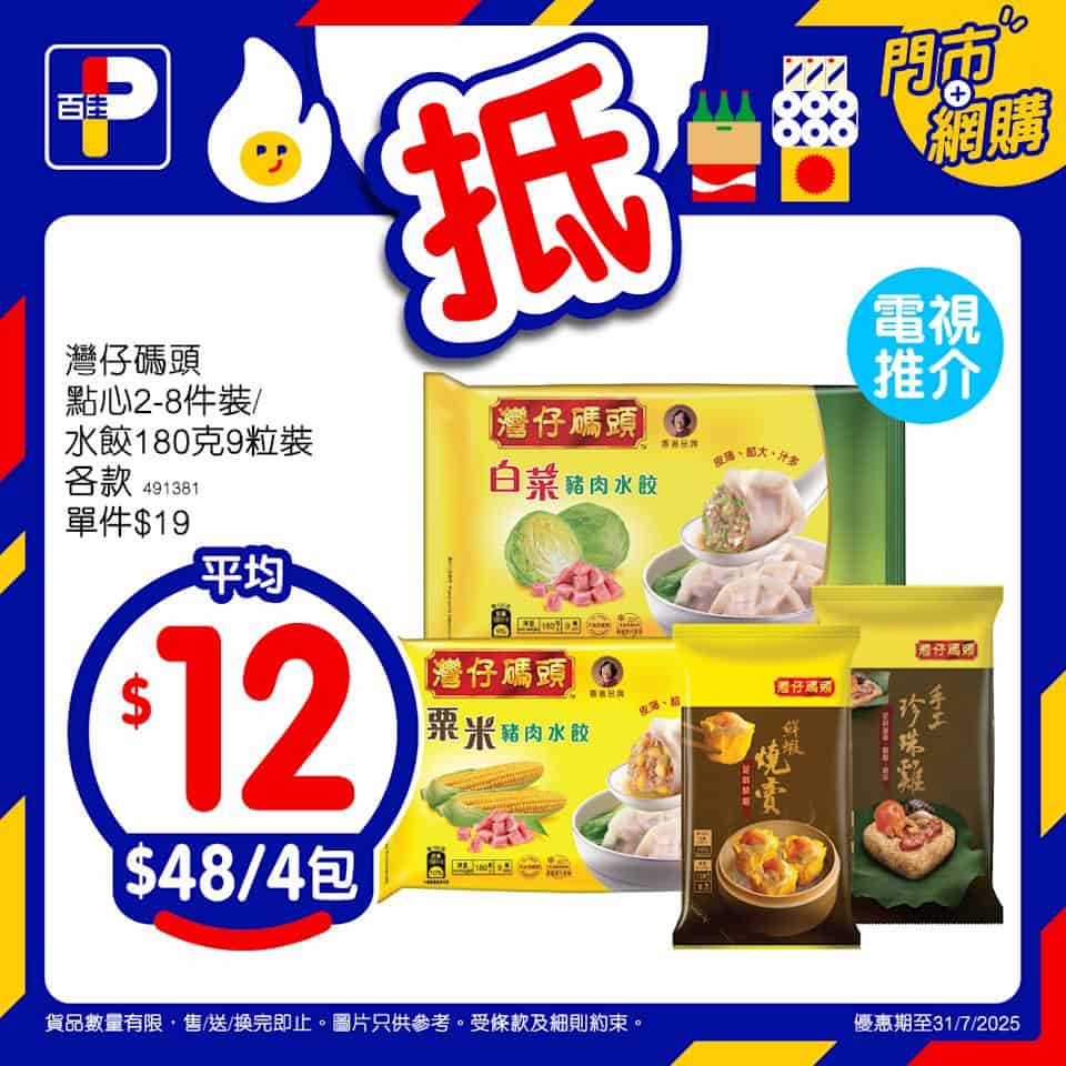 超值優惠活動