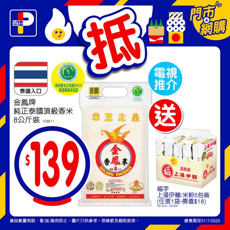 優惠推廣圖像