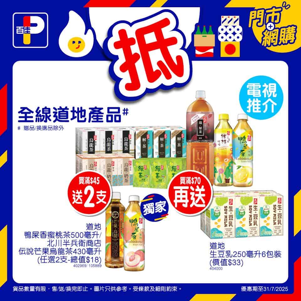 免費升級優惠