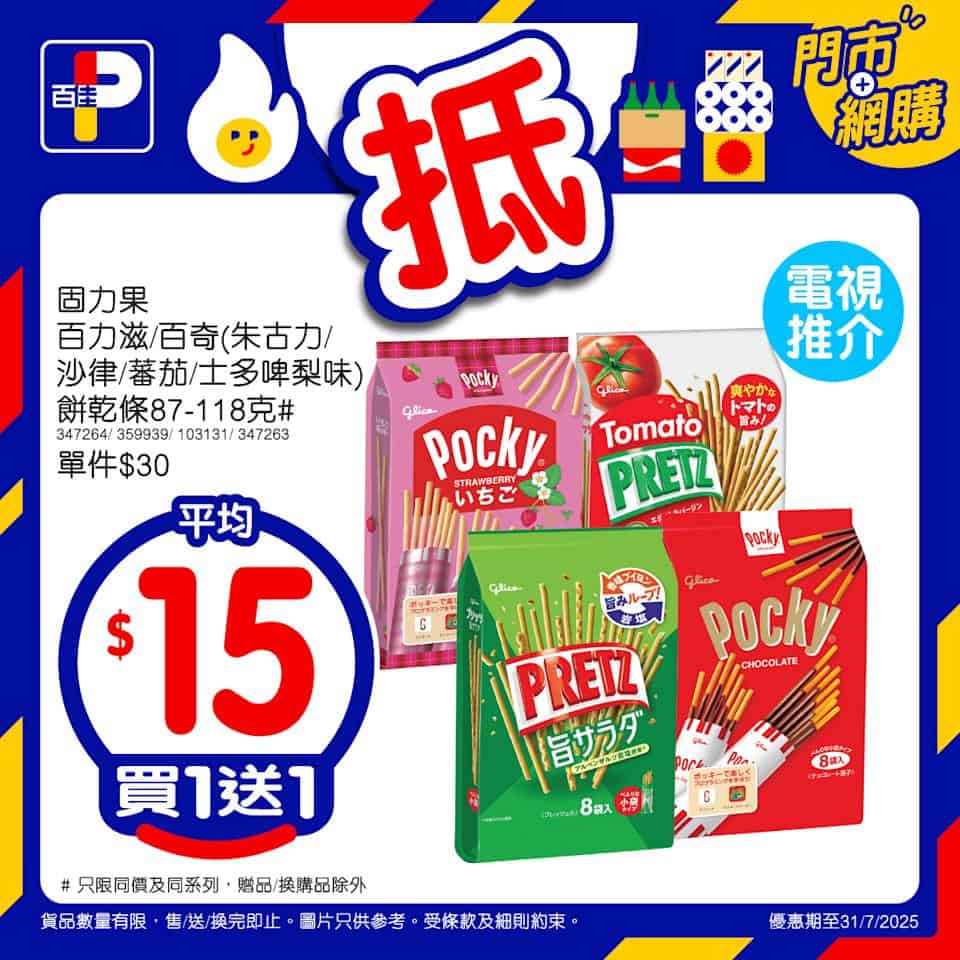 夏日消暑優惠