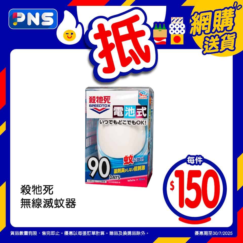 桂格膠原珍珠低脂奶粉 $320/2罐（只限30/07）