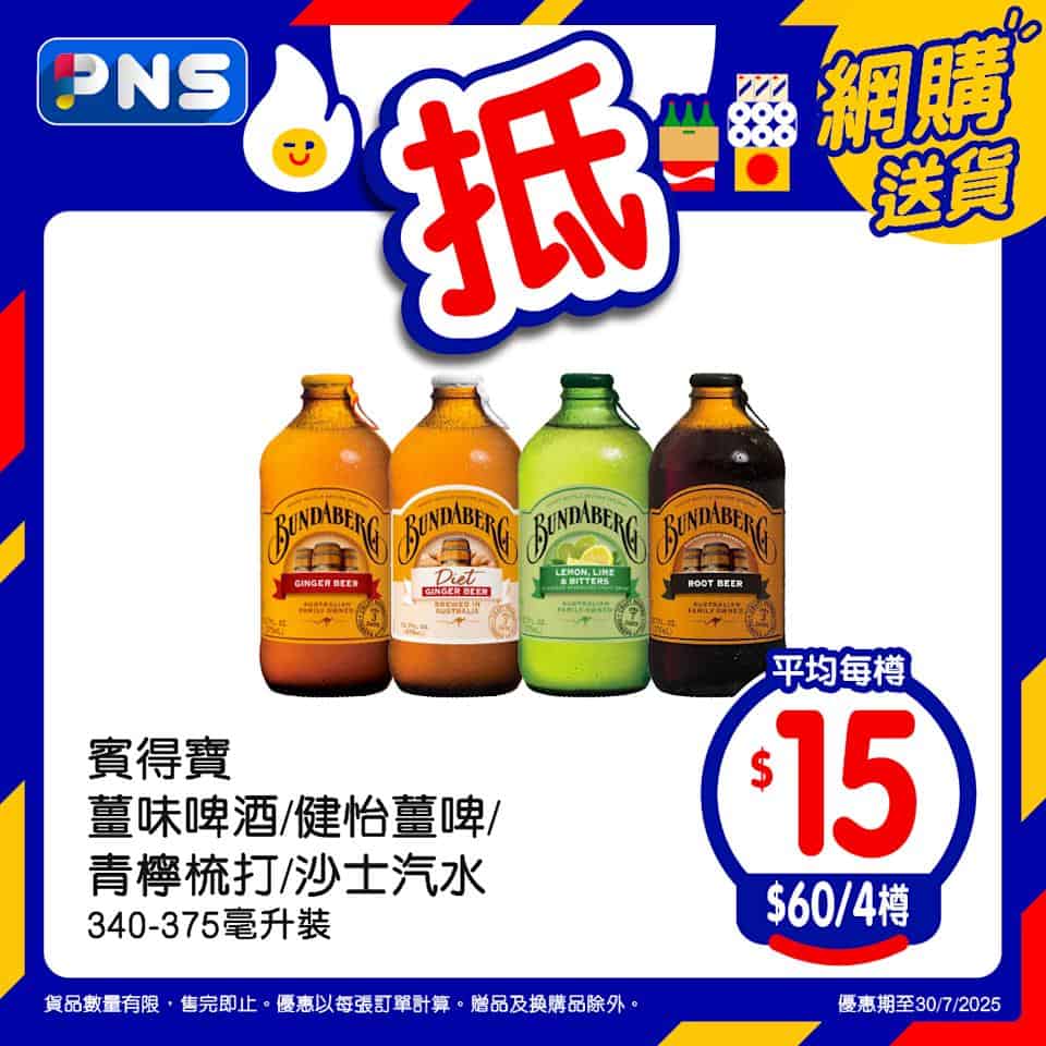 桂格膠原珍珠低脂奶粉 $320/2罐（只限30/07）