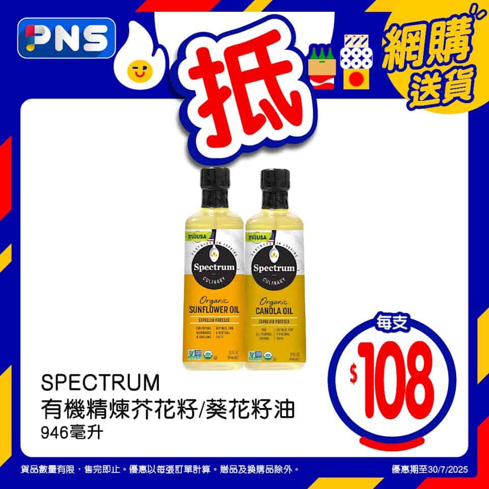桂格膠原珍珠低脂奶粉 $320/2罐（只限30/07）