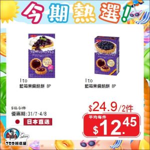 759阿信屋 今期熱選圖片 3