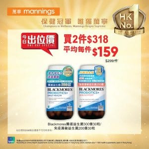 Blackmores 益生菌