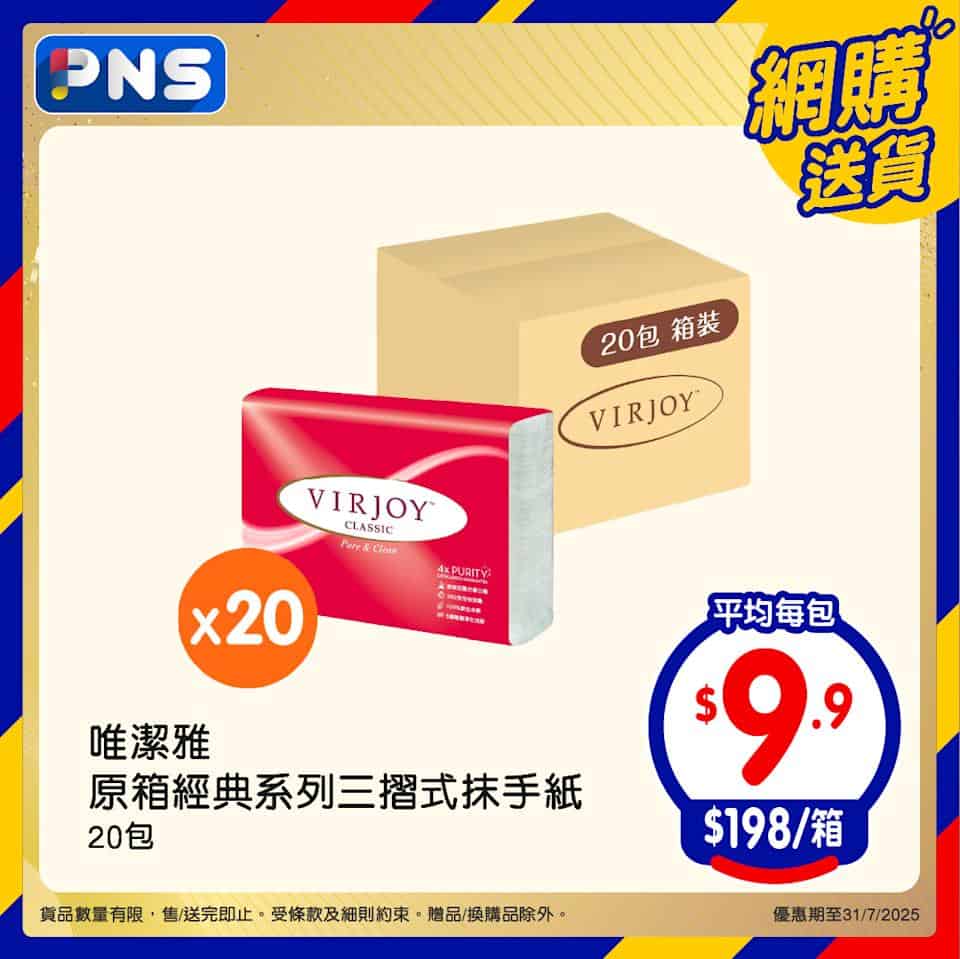 【百佳】原箱優惠 鈣思寶平均$3.5/包（即日起至31/07）