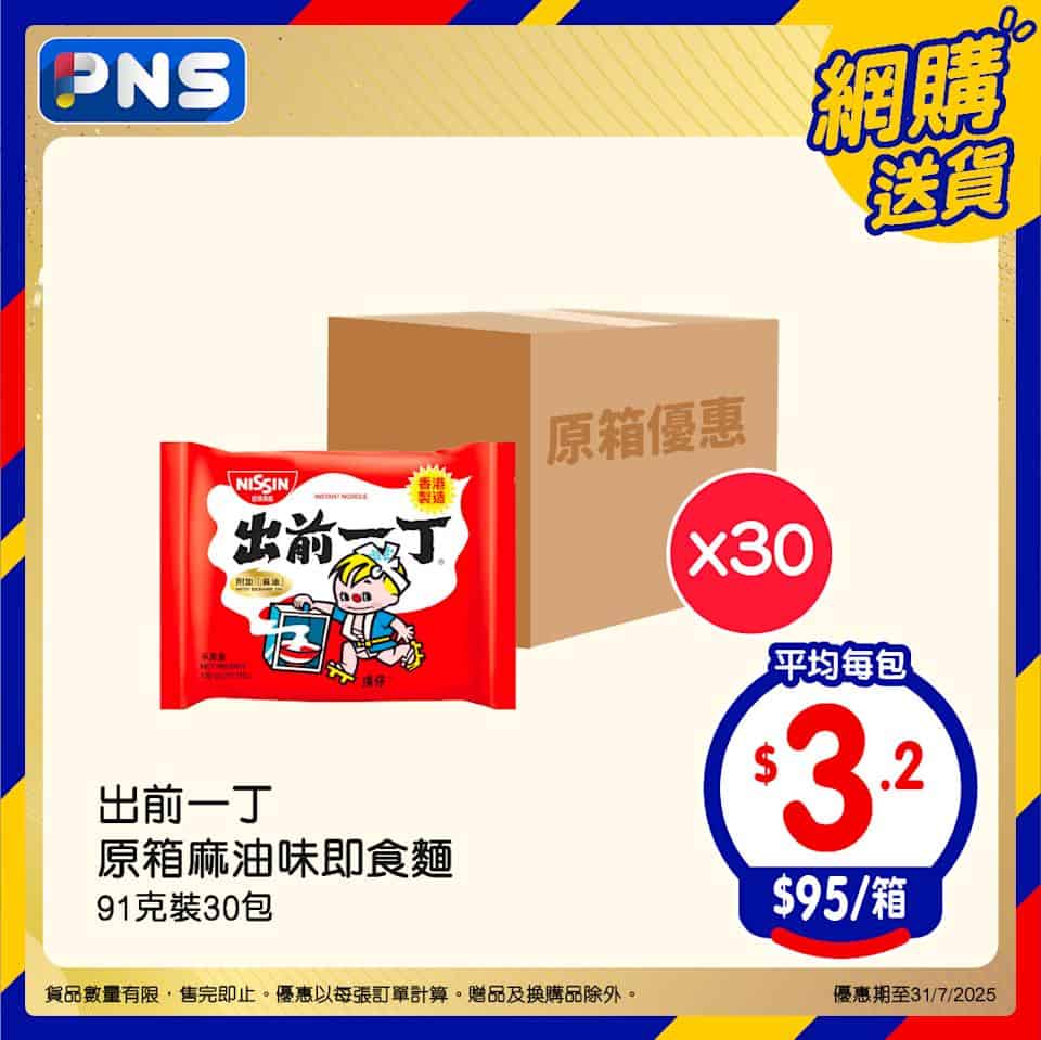 【百佳】原箱優惠 鈣思寶平均$3.5/包（即日起至31/07）