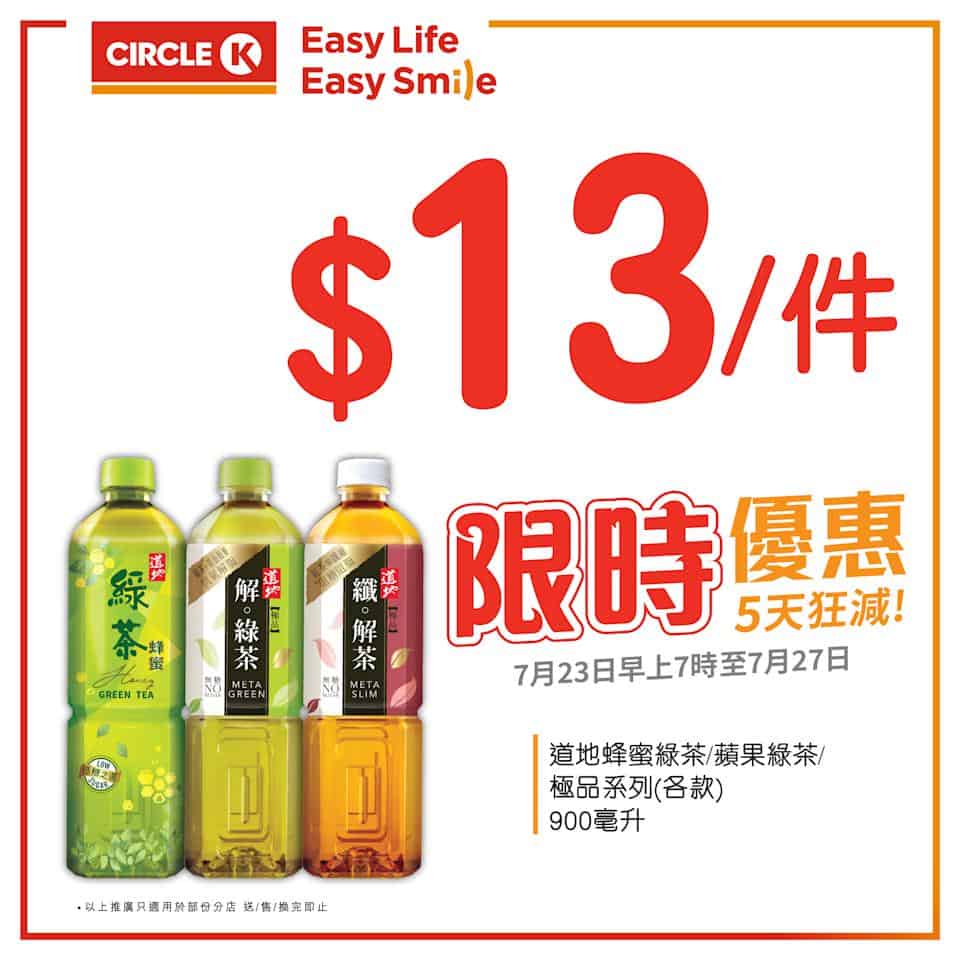 OK便利店 優惠圖5