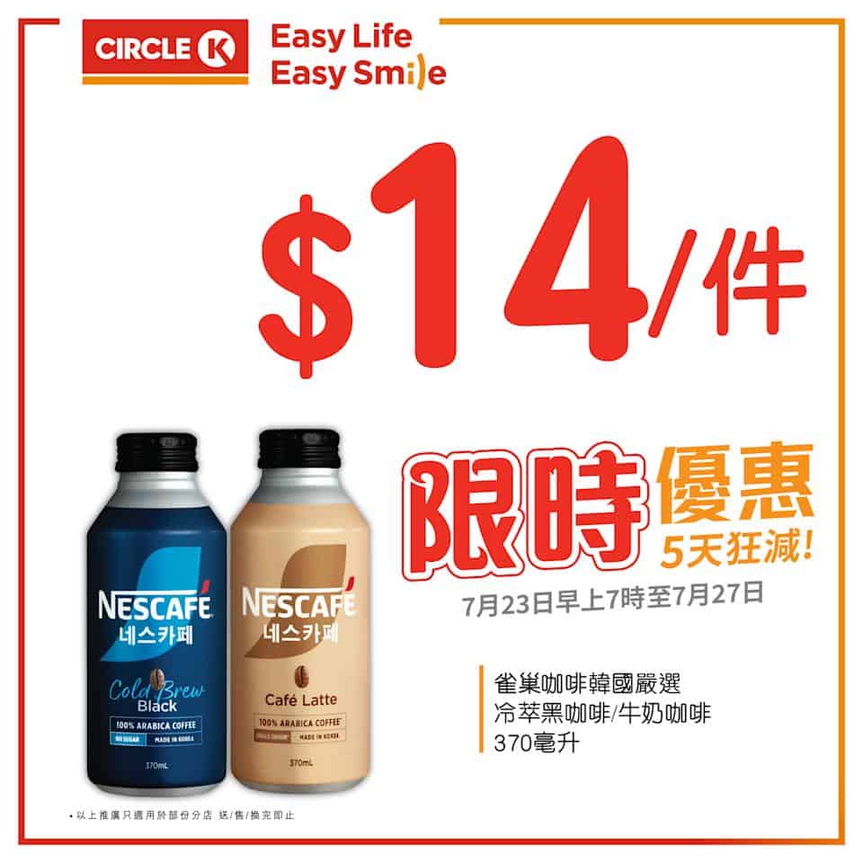 OK便利店 優惠圖4