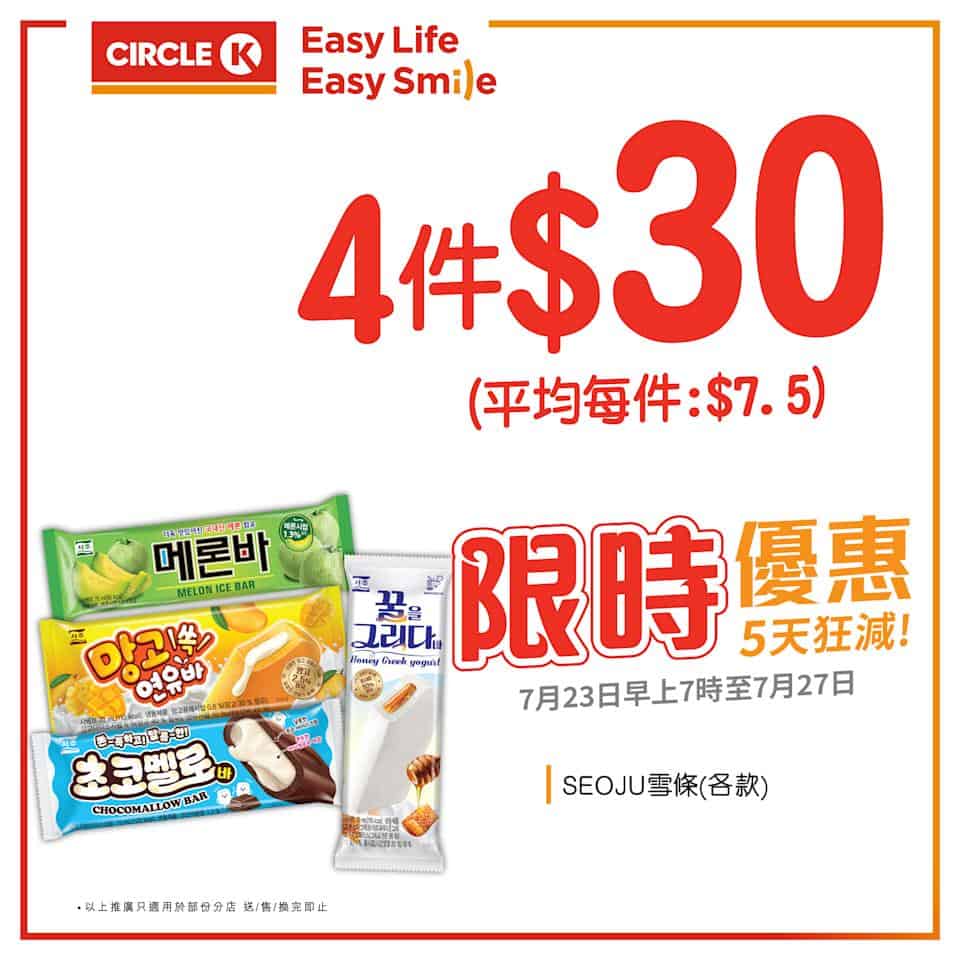 OK便利店 優惠圖2