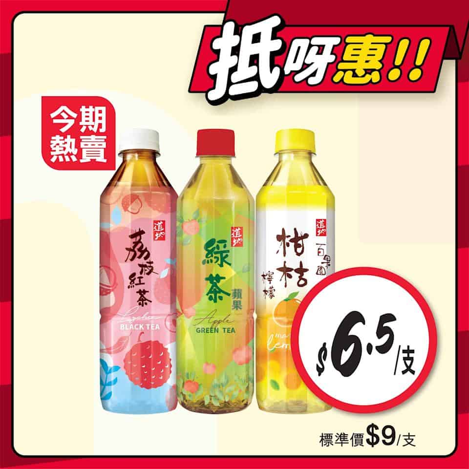 【惠康】今期至紅優惠（即日起至31/07）