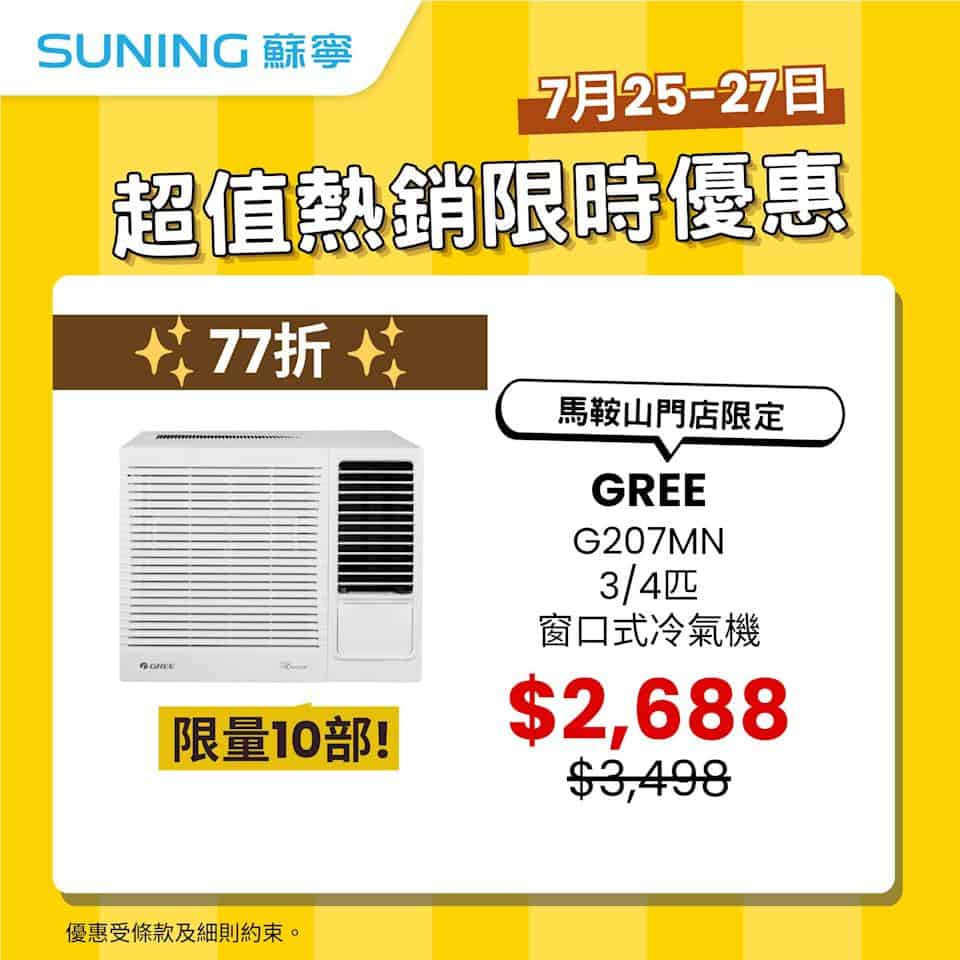 限時優惠清單圖