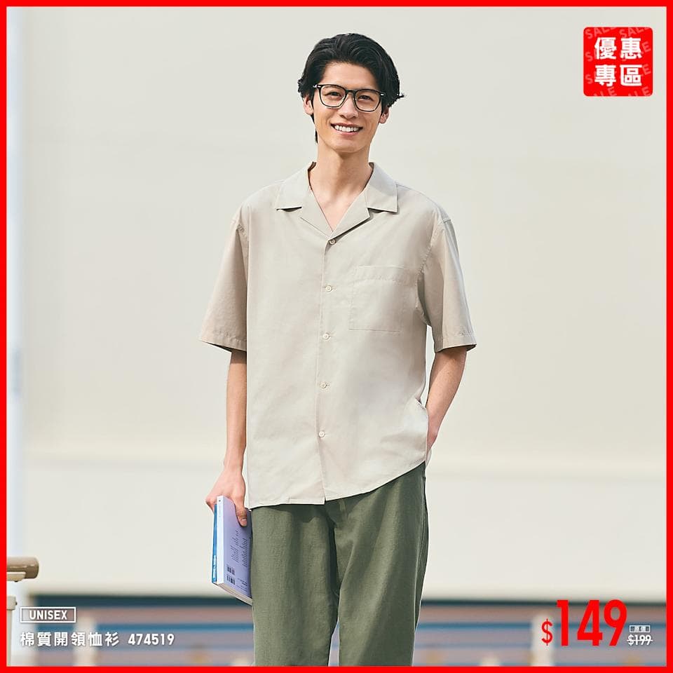UNIQLO優惠專區 男女通用 棉質開領恤衫