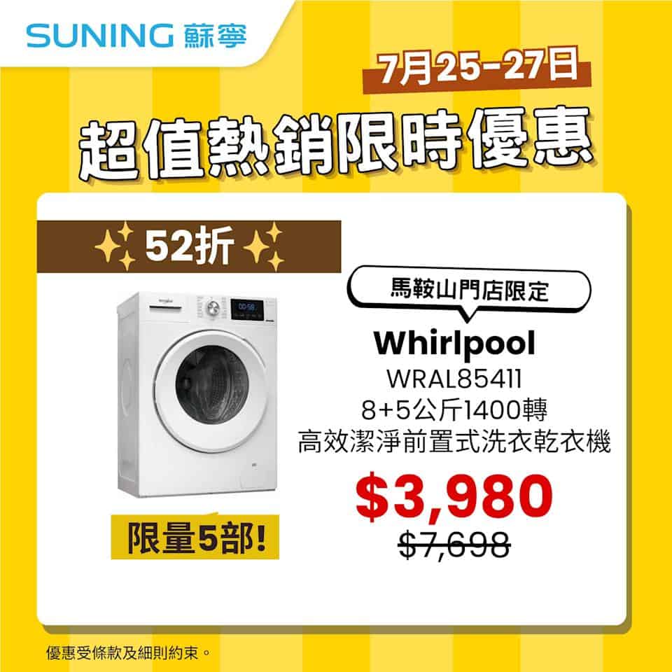 限量搶購家電品牌合集