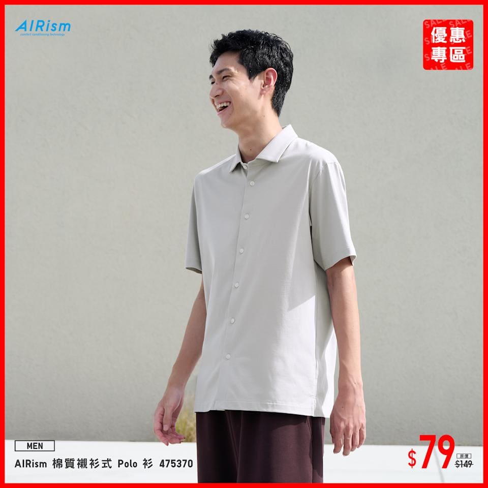 UNIQLO優惠專區 男裝 AIRism 棉質襯衫式 Polo 衫