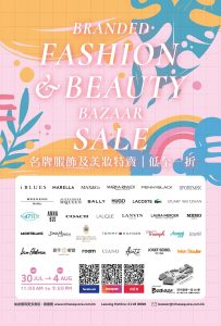 Times square bazaar 名牌服飾及美妝開倉 低至1折