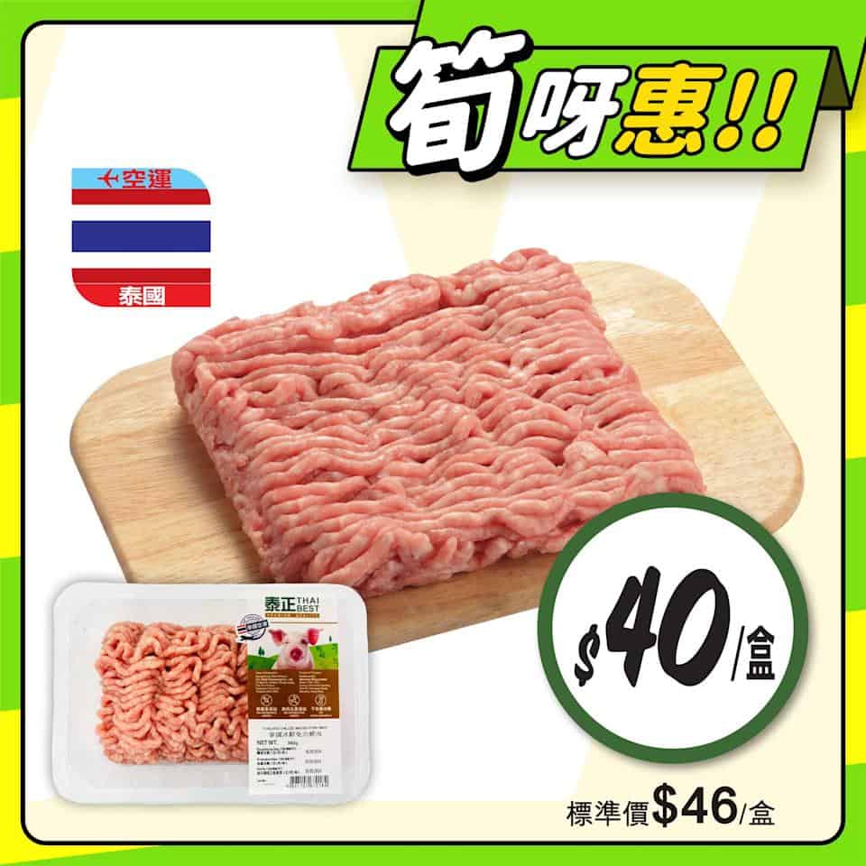 【惠康】至筍美食優惠（即日起至31/07）