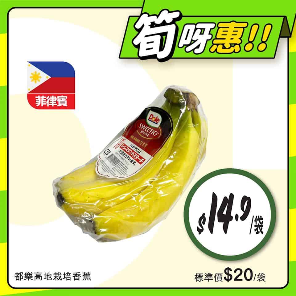 【惠康】至筍美食優惠（即日起至31/07）