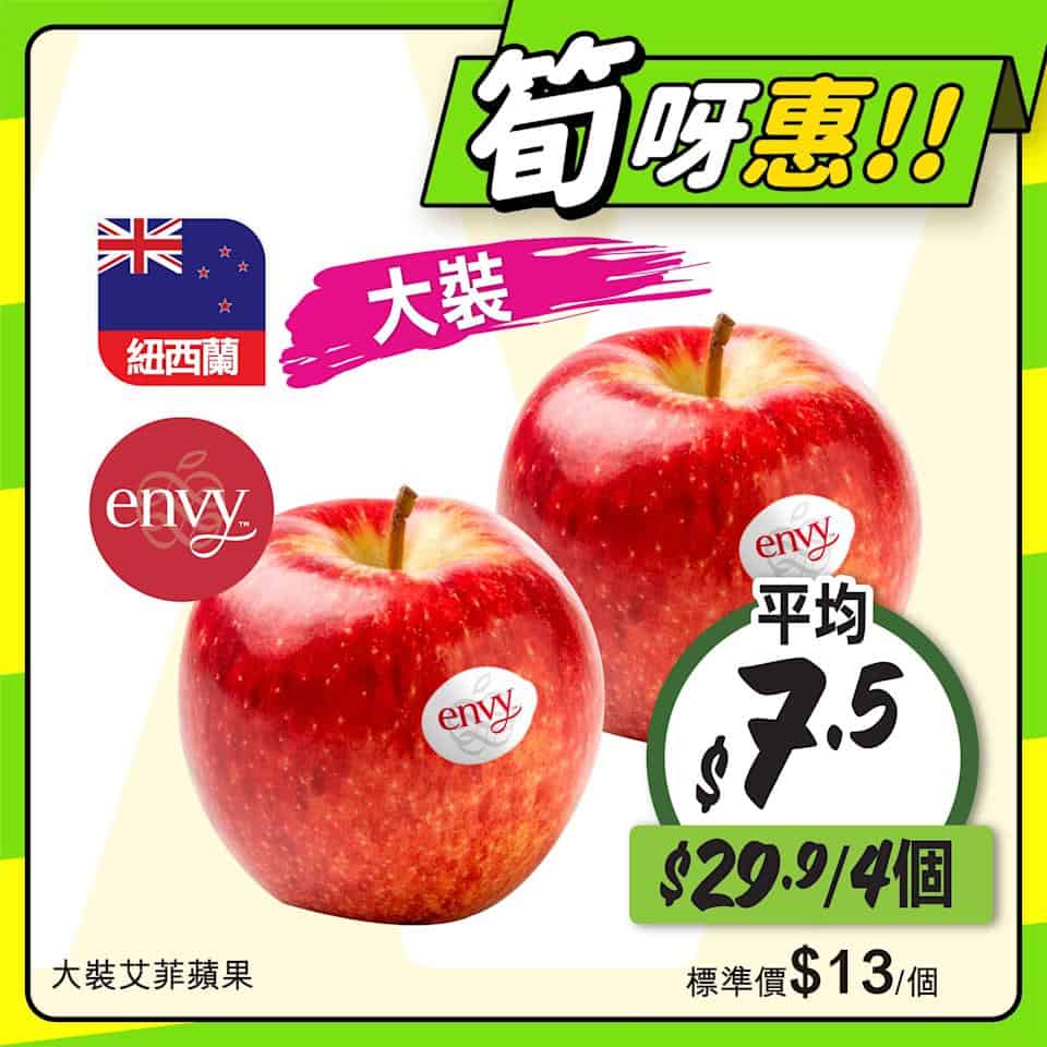 【惠康】至筍美食優惠（即日起至31/07）