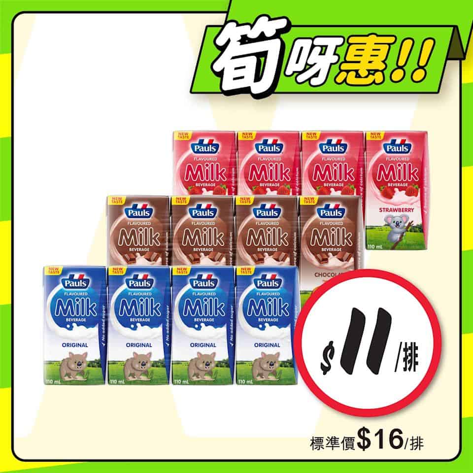 【惠康】至筍美食優惠（即日起至31/07）