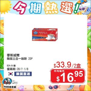 【759阿信屋】今期熱選（28/07 01/08）
