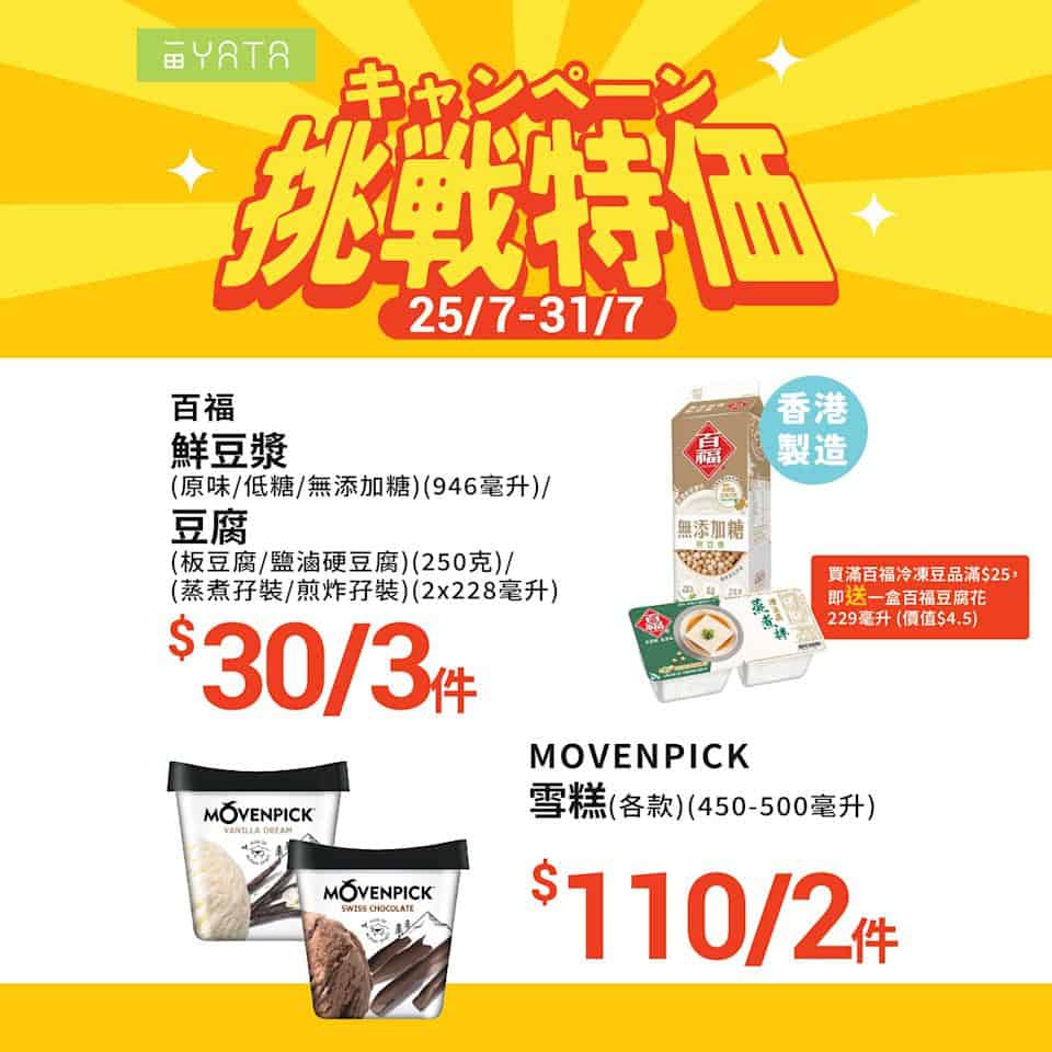【一田】挑戰特價 蘇格蘭煙三文魚