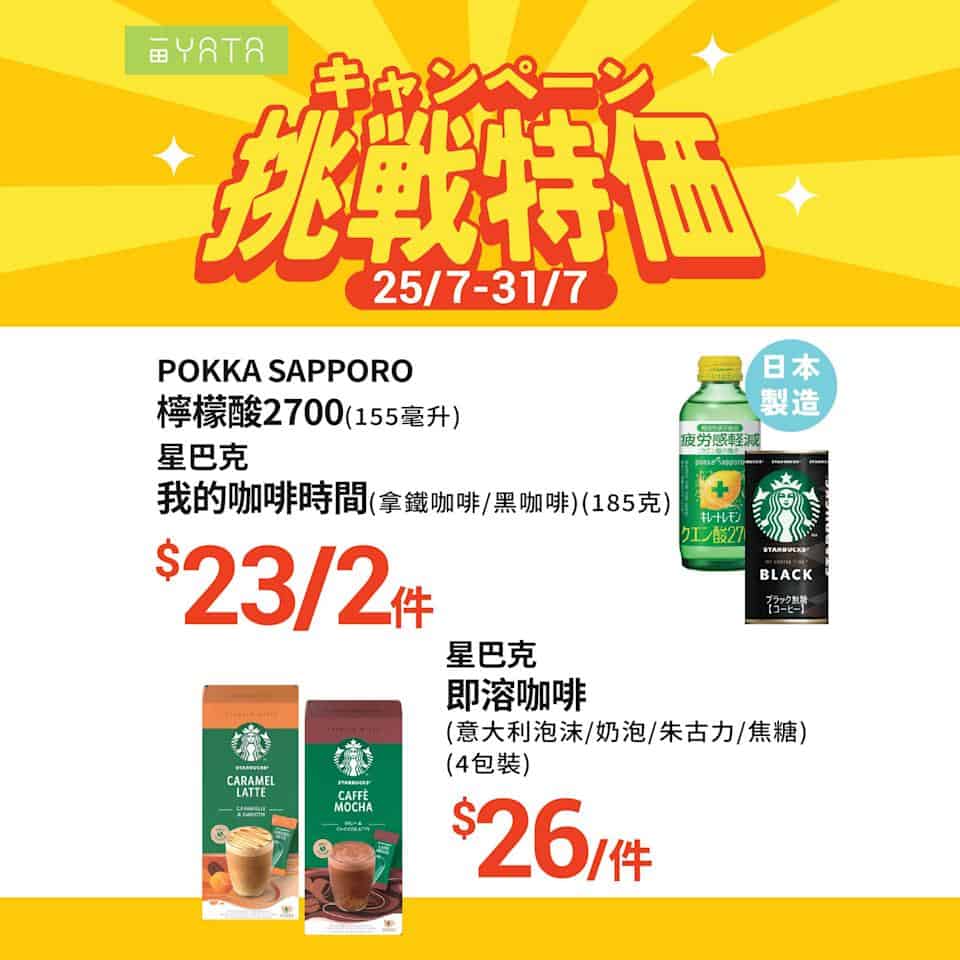 【一田】挑戰特價 蘇格蘭煙三文魚