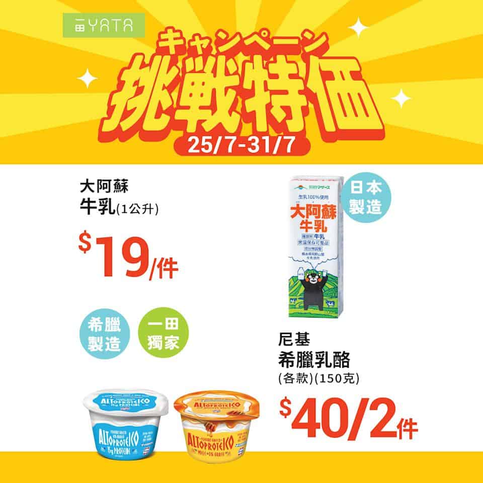 【一田】挑戰特價 蘇格蘭煙三文魚