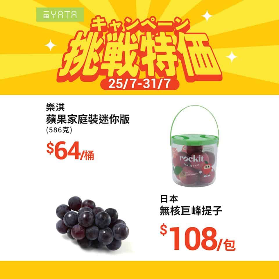 【一田】挑戰特價 蘇格蘭煙三文魚