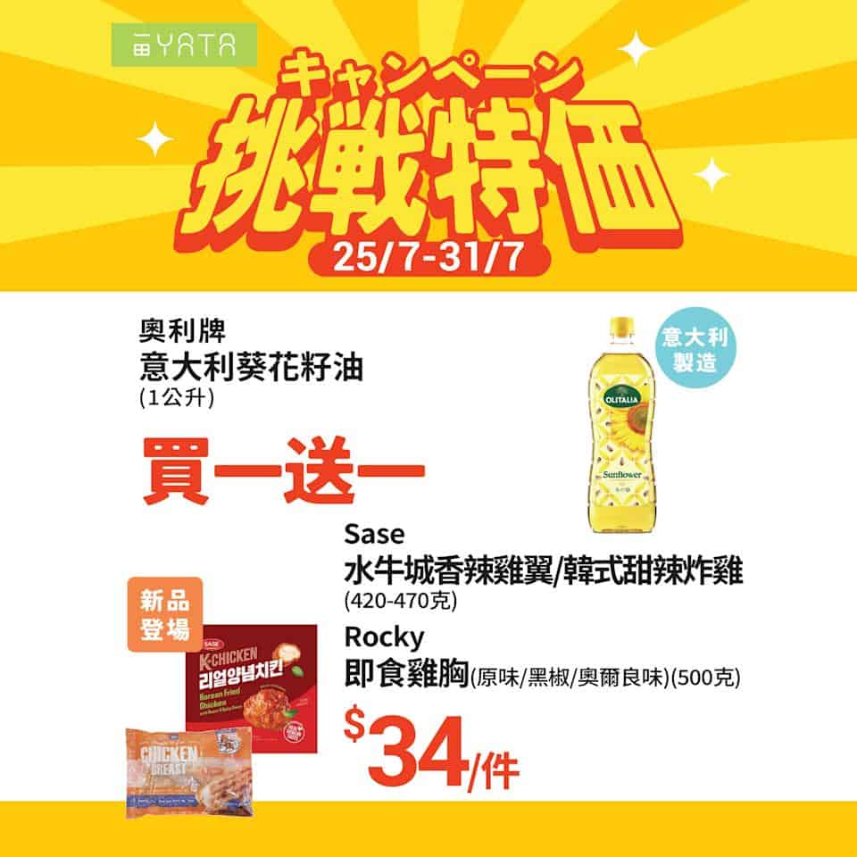 【一田】挑戰特價 蘇格蘭煙三文魚