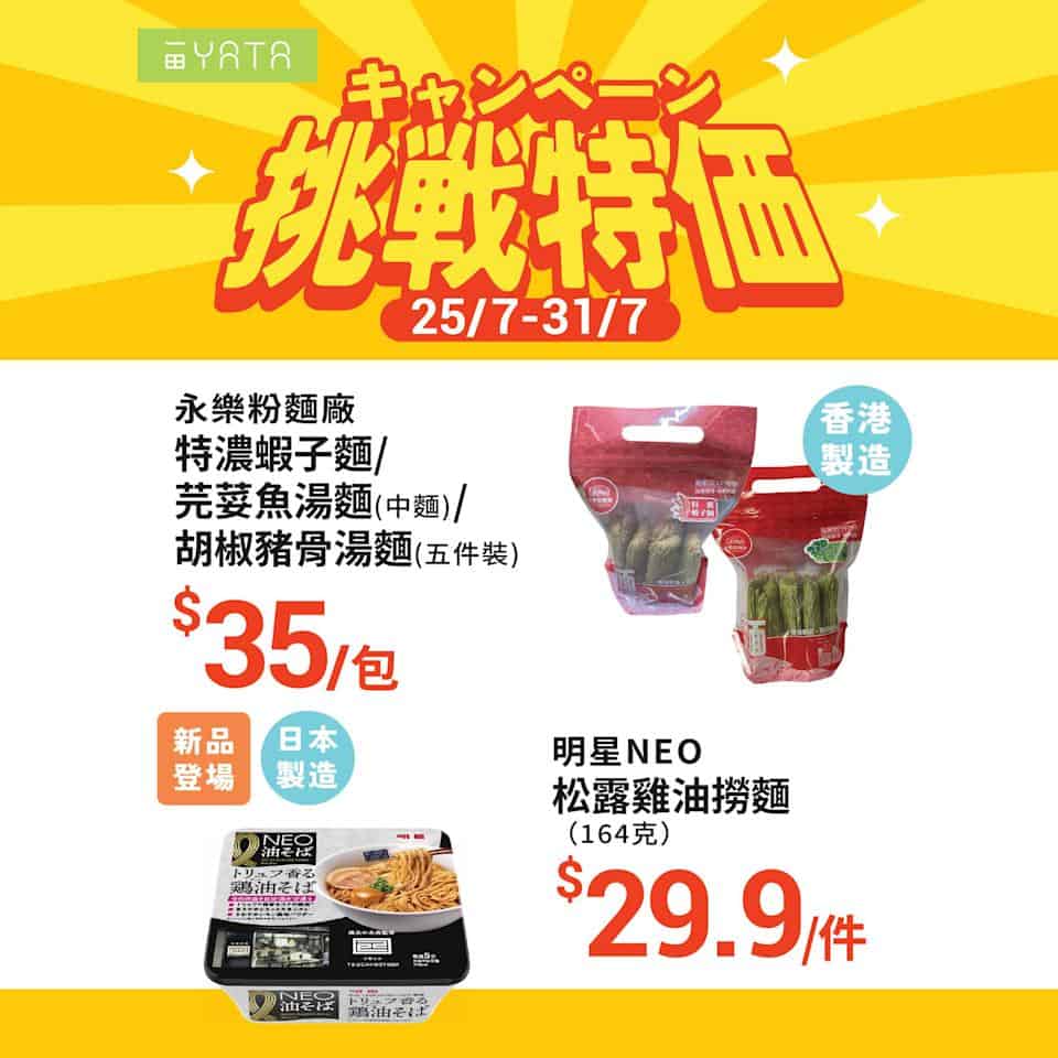 【一田】挑戰特價 蘇格蘭煙三文魚