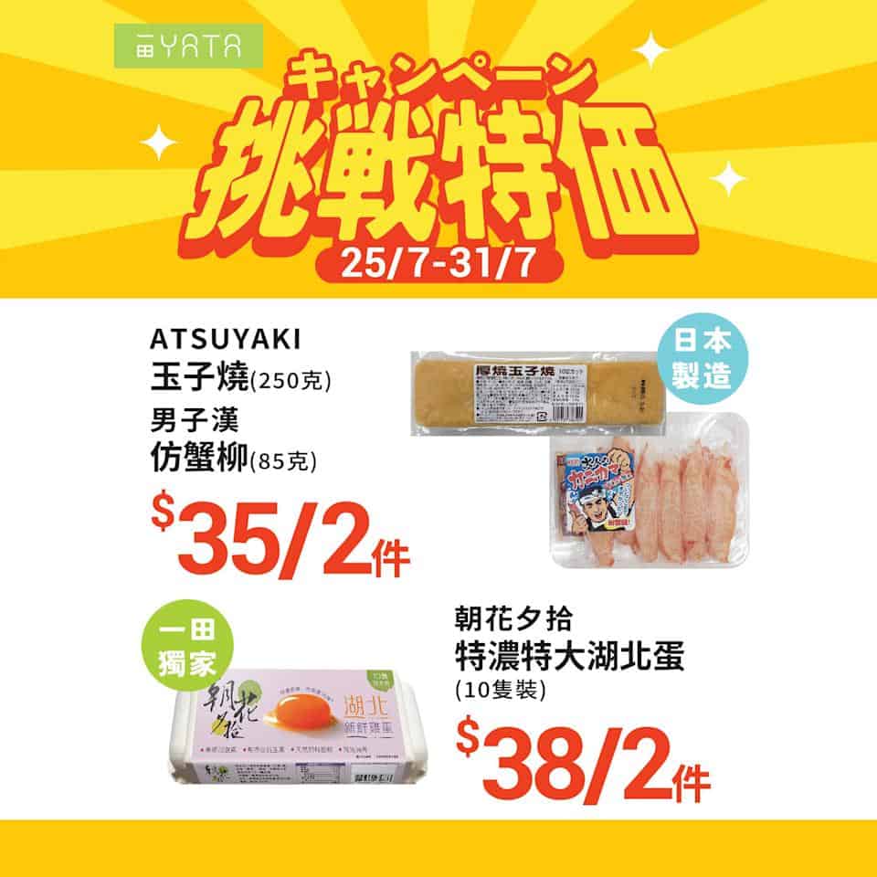 【一田】挑戰特價 蘇格蘭煙三文魚