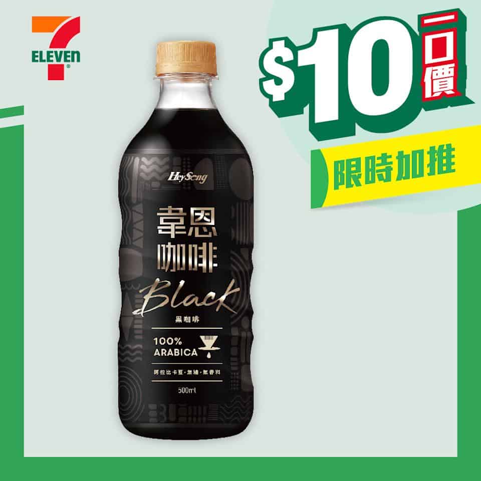 黑松咖啡系列