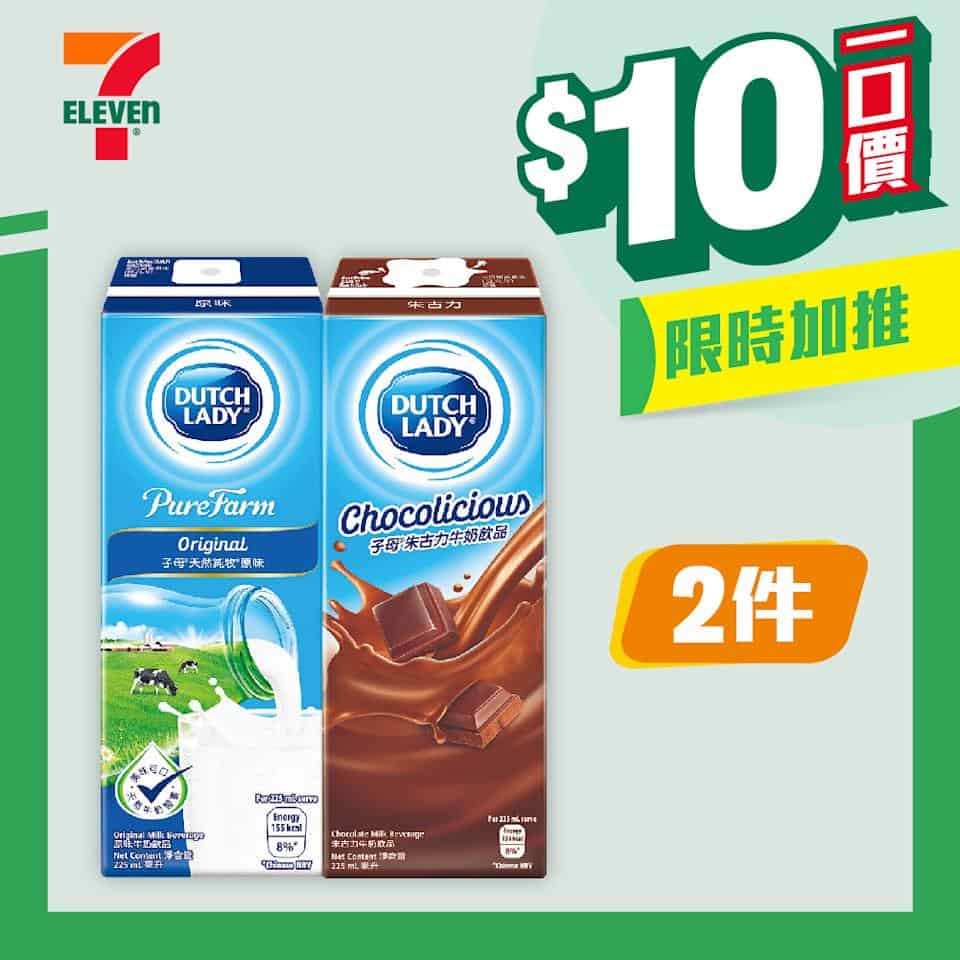 子母牛奶飲品
