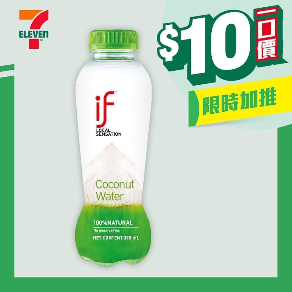 IF 椰青水與果汁