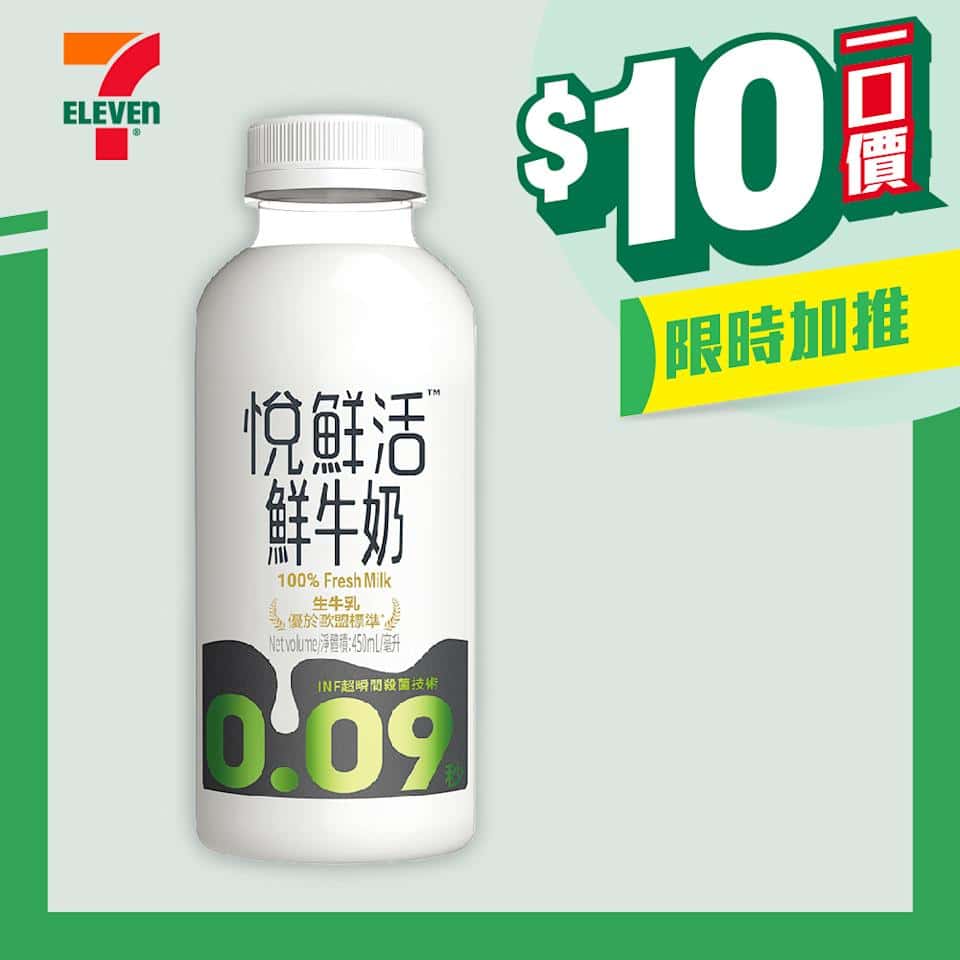 悅鮮活牛奶及酸奶