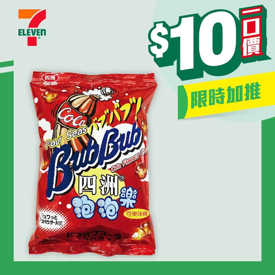 四洲糖果
