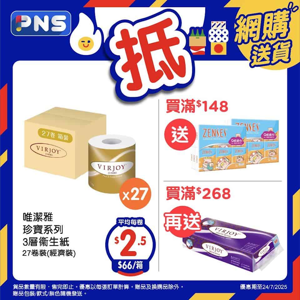 百佳原箱優惠 騎士啤酒平至$2.5/罐