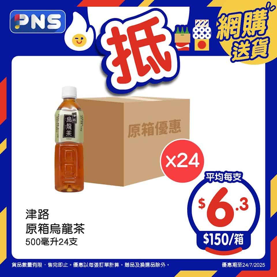 百佳原箱優惠 騎士啤酒平至$2.5/罐